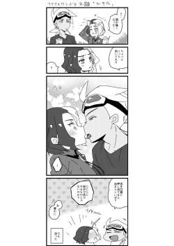 Page 59 of Furiame Hanashi