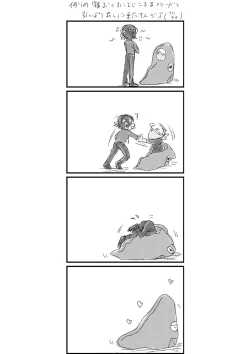 Page 61 of Furiame Hanashi