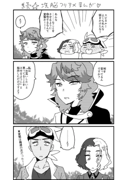 Page 65 of Furiame Hanashi