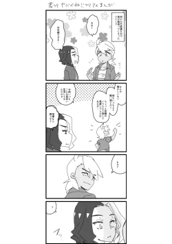 Page 70 of Furiame Hanashi