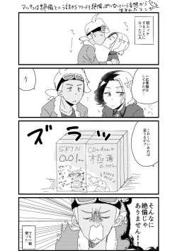 Page 7 of Furiame Hanashi