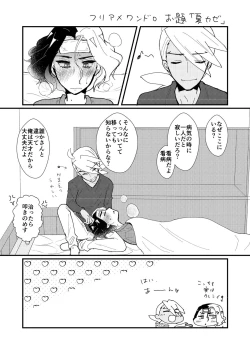 Page 83 of Furiame Hanashi