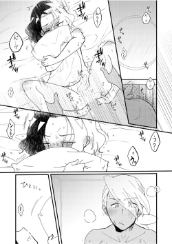 Page 84 of Furiame Hanashi