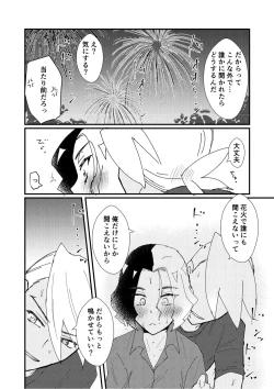 Page 88 of Furiame Hanashi