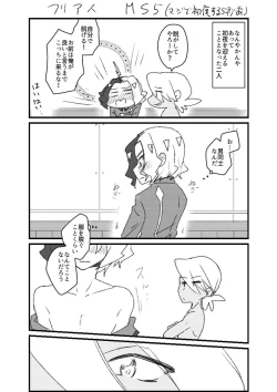 Page 90 of Furiame Hanashi