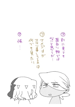 Page 97 of Furiame Hanashi