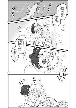 Page 99 of Furiame Hanashi