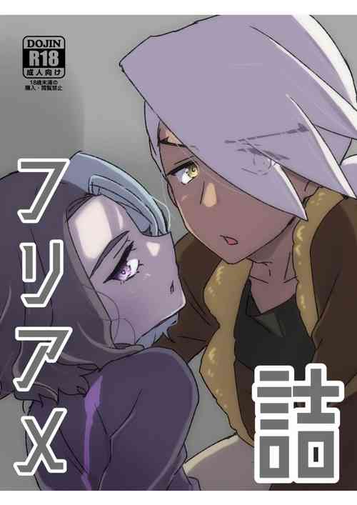 Download Furiame Hanashi