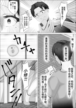Page 13 of Kaa-san wa Roshutsukyou.