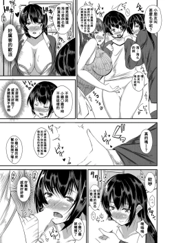 Page 7 of Harem Gyaku Chikan Densha!!