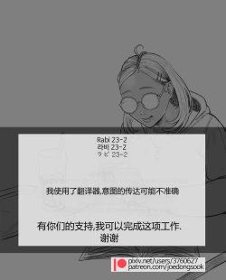 Page 2 of Rabi23-2 라비