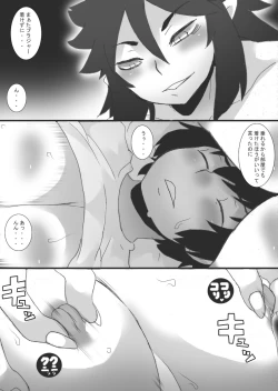 Page 4 of Akuma no Chikubi Choukyou 5