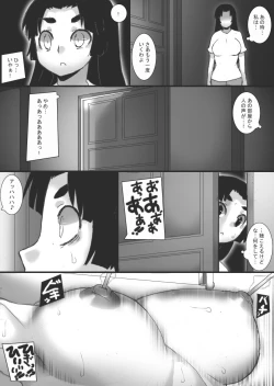 Page 9 of Chichi Katajikena e no Inshidento