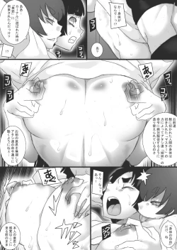 Page 15 of Chichi Katajikena e no Inshidento 2