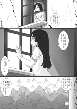 Page 4 of Chichi Katajikena e no Inshidento 2