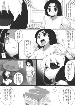 Page 7 of Chichi Katajikena e no Inshidento 2