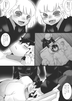 Page 7 of Shuushinchuu