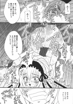 Page 13 of Namaiki nari Musume ni Chikaraippai no Oshiki wo