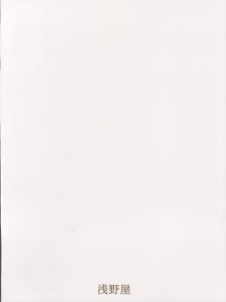 Page 28 of Namaiki nari Musume ni Chikaraippai no Oshiki wo