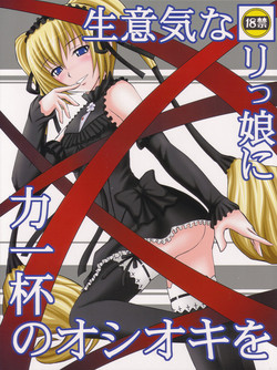 Download Namaiki nari Musume ni Chikaraippai no Oshiki wo