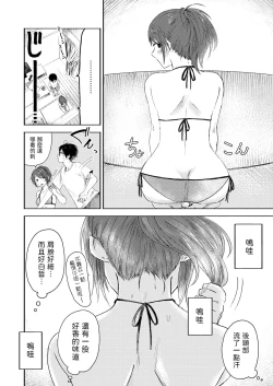 Page 6 of Toshigoro no Eyeline