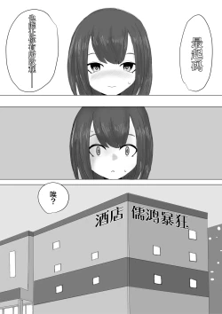 Page 15 of Kareshi-kun no Sochin ja Manzoku dekinakute... | 男友君的杂鱼肉棒没法满足我、然后...