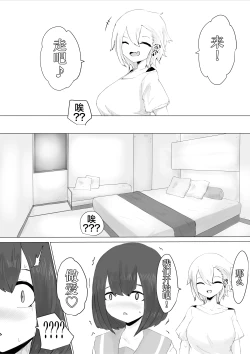 Page 16 of Kareshi-kun no Sochin ja Manzoku dekinakute... | 男友君的杂鱼肉棒没法满足我、然后...