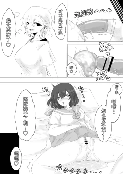 Page 32 of Kareshi-kun no Sochin ja Manzoku dekinakute... | 男友君的杂鱼肉棒没法满足我、然后...