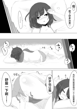 Page 35 of Kareshi-kun no Sochin ja Manzoku dekinakute... | 男友君的杂鱼肉棒没法满足我、然后...