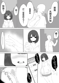 Page 38 of Kareshi-kun no Sochin ja Manzoku dekinakute... | 男友君的杂鱼肉棒没法满足我、然后...