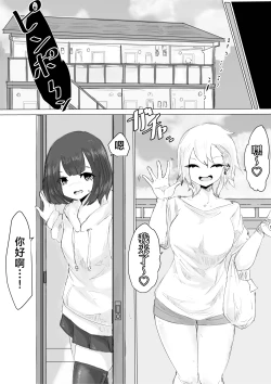 Page 39 of Kareshi-kun no Sochin ja Manzoku dekinakute... | 男友君的杂鱼肉棒没法满足我、然后...
