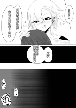 Page 44 of Kareshi-kun no Sochin ja Manzoku dekinakute... | 男友君的杂鱼肉棒没法满足我、然后...