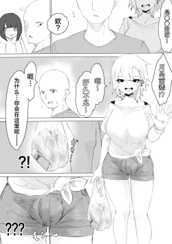 Page 51 of Kareshi-kun no Sochin ja Manzoku dekinakute... | 男友君的杂鱼肉棒没法满足我、然后...