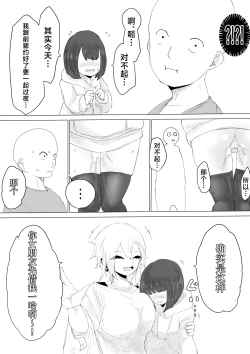 Page 52 of Kareshi-kun no Sochin ja Manzoku dekinakute... | 男友君的杂鱼肉棒没法满足我、然后...