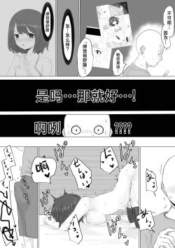 Page 58 of Kareshi-kun no Sochin ja Manzoku dekinakute... | 男友君的杂鱼肉棒没法满足我、然后...