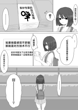Page 7 of Kareshi-kun no Sochin ja Manzoku dekinakute... | 男友君的杂鱼肉棒没法满足我、然后...