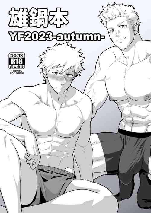 Download Onabe Hon YF2023