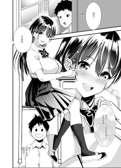 Page 3 of Himitsu no Seikatsu Shidou
