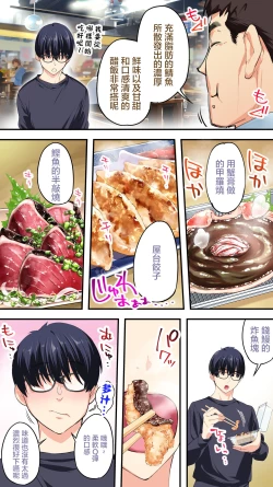 Page 12 of Panpan Travelers Kochi Shuudan Rape Ryokou