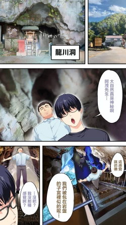 Page 22 of Panpan Travelers Kochi Shuudan Rape Ryokou