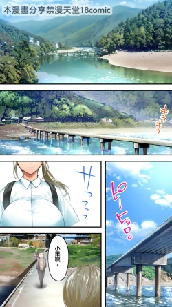 Page 2 of Panpan Travelers Kochi Shuudan Rape Ryokou