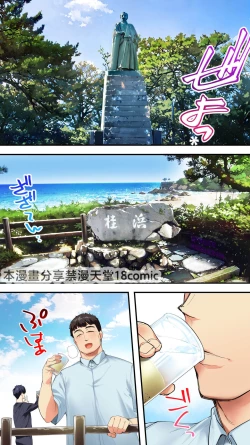 Page 6 of Panpan Travelers Kochi Shuudan Rape Ryokou