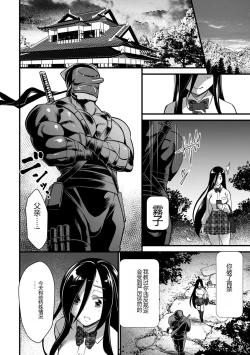 Page 132 of Nikugyaku Egoism