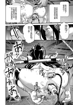 Page 146 of Nikugyaku Egoism