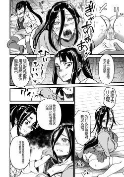 Page 156 of Nikugyaku Egoism