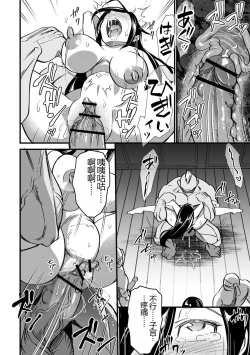 Page 172 of Nikugyaku Egoism