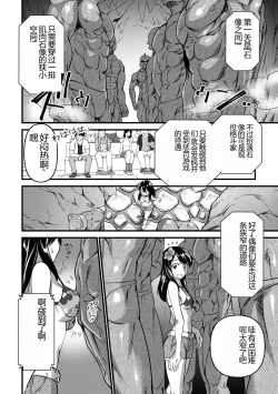 Page 202 of Nikugyaku Egoism