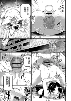 Page 53 of Nikugyaku Egoism