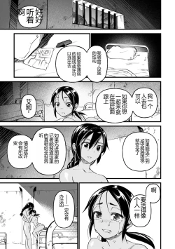 Page 73 of Nikugyaku Egoism