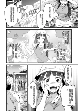 Page 82 of Nikugyaku Egoism